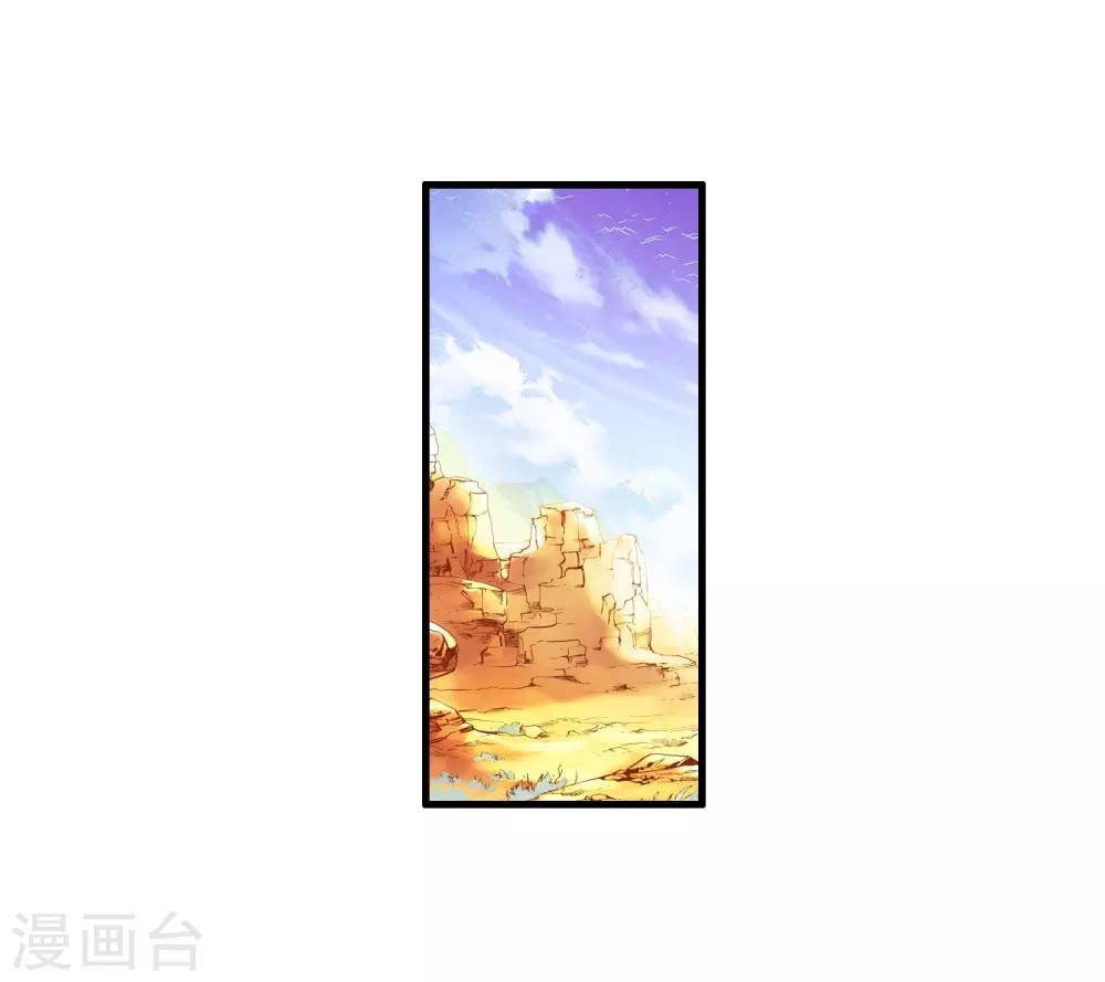 🍶赤凰传奇 第67话 关于老师们常说的“我都是为了你好”的实践 第11页