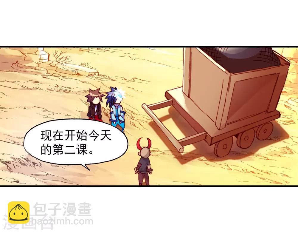 🍶赤凰传奇 第67话 关于老师们常说的“我都是为了你好”的实践 第12页