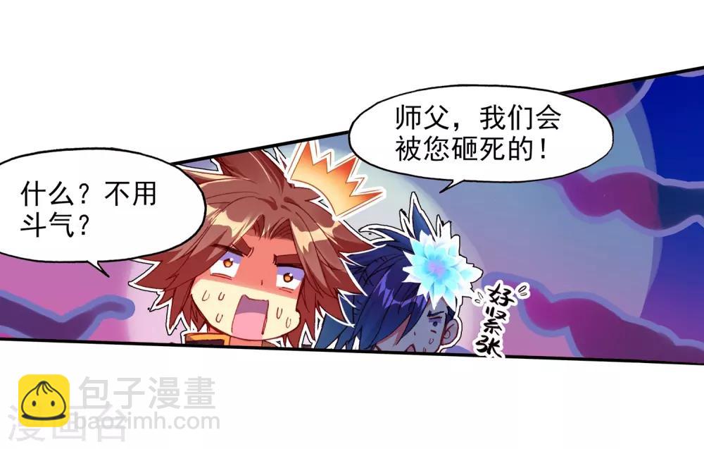 🍶赤凰传奇 第67话 关于老师们常说的“我都是为了你好”的实践 第15页