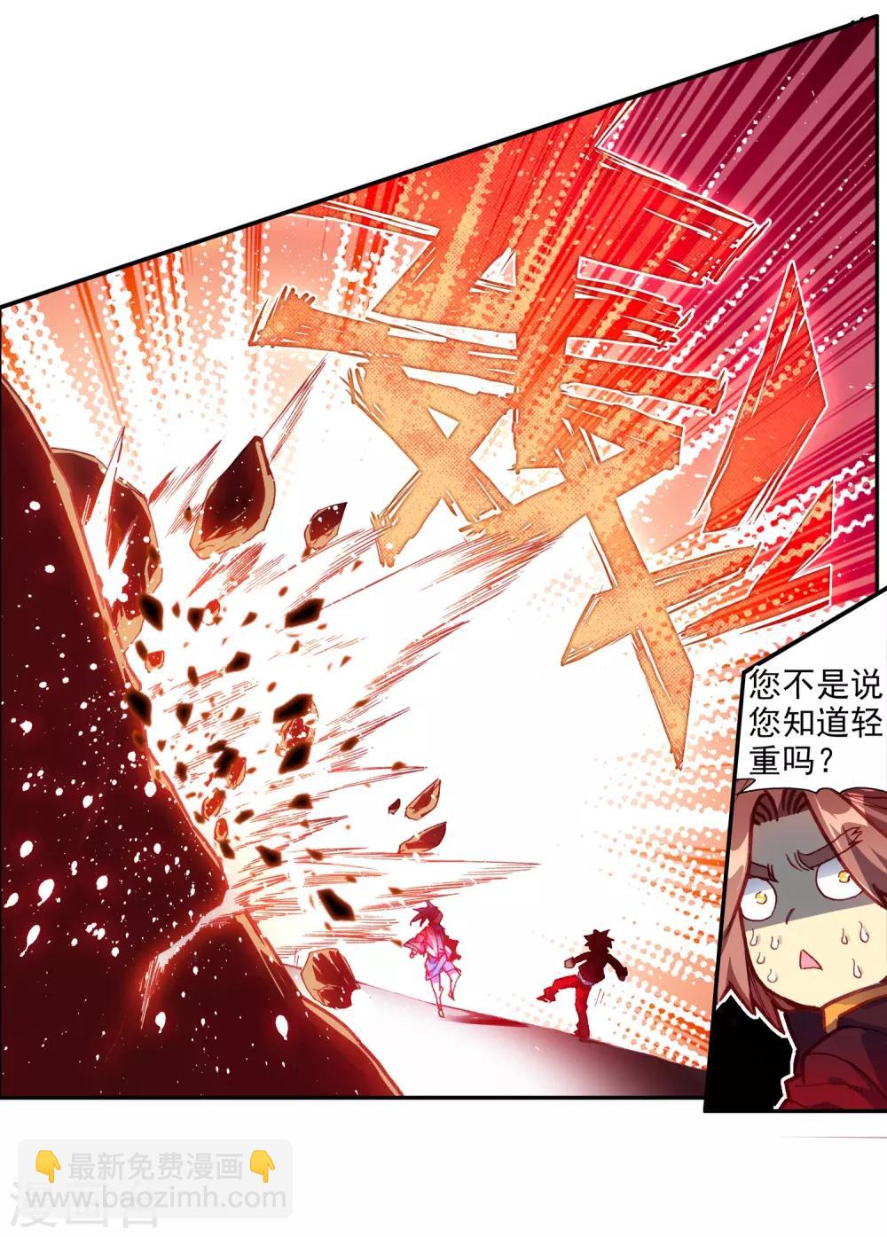🍶赤凰传奇 第67话 关于老师们常说的“我都是为了你好”的实践 第19页