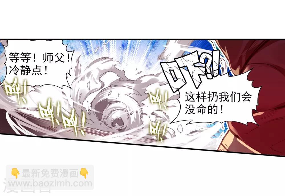 🍶赤凰传奇 第67话 关于老师们常说的“我都是为了你好”的实践 第20页