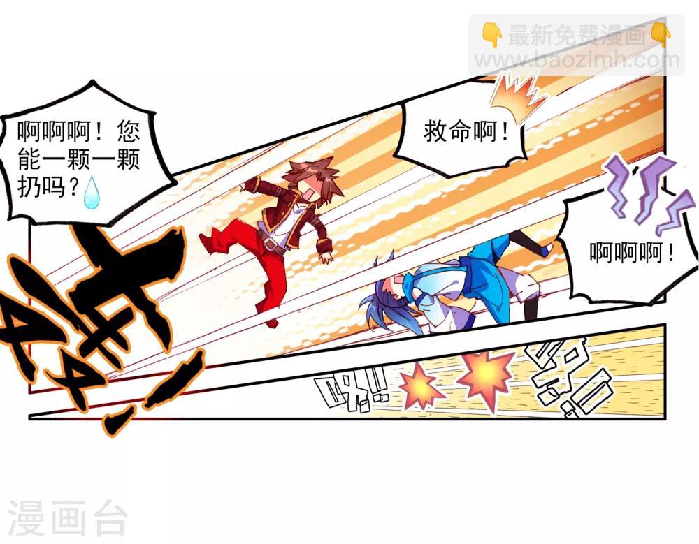 🍶赤凰传奇 第67话 关于老师们常说的“我都是为了你好”的实践 第24页