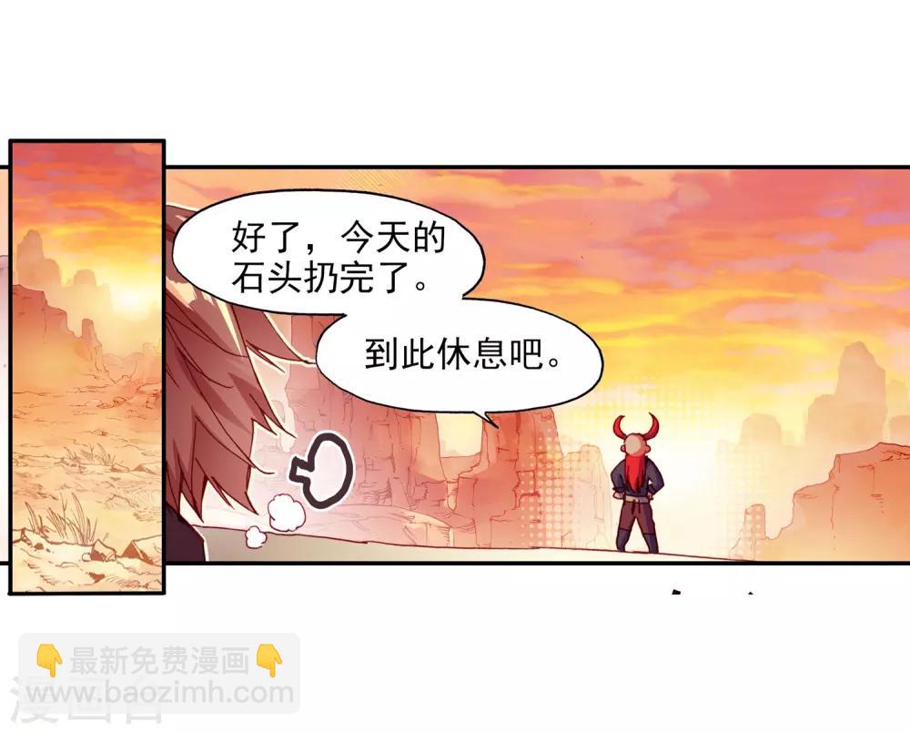 🍶赤凰传奇 第67话 关于老师们常说的“我都是为了你好”的实践 第25页