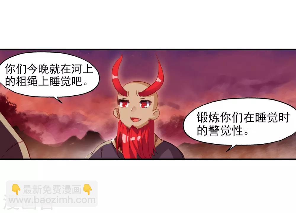 🍶赤凰传奇 第67话 关于老师们常说的“我都是为了你好”的实践 第30页