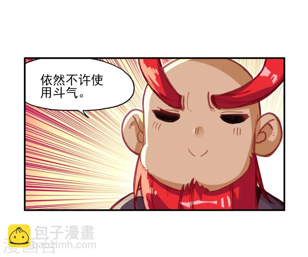 🍶赤凰传奇 第67话 关于老师们常说的“我都是为了你好”的实践 第31页