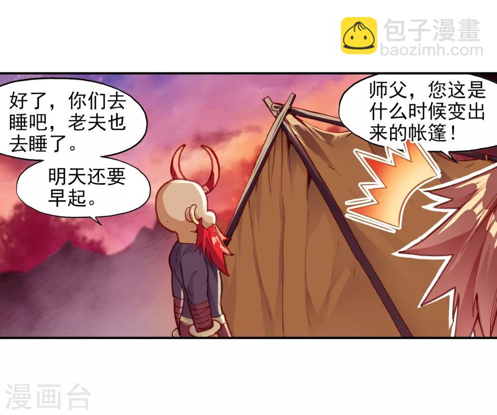 🍶赤凰传奇 第67话 关于老师们常说的“我都是为了你好”的实践 第33页