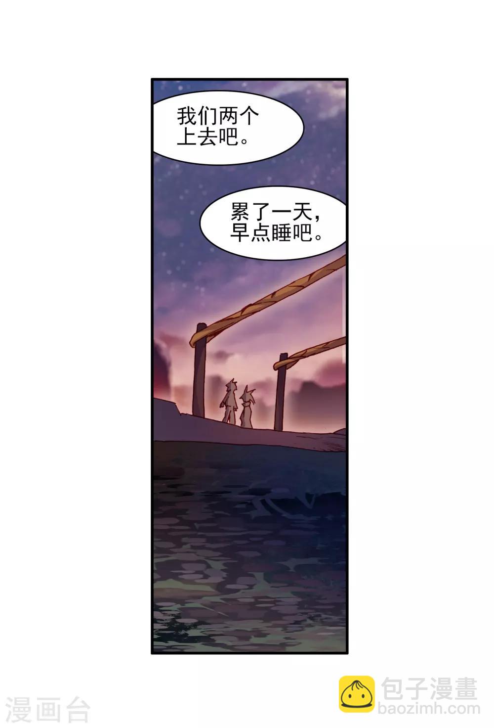 🍶赤凰传奇 第67话 关于老师们常说的“我都是为了你好”的实践 第34页