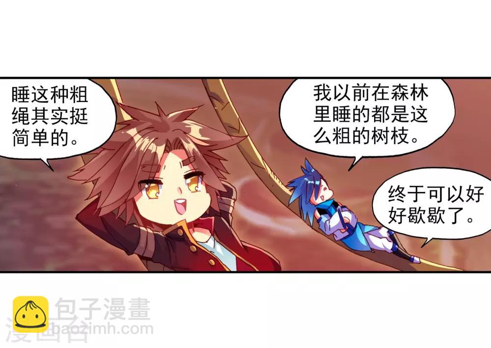 🍶赤凰传奇 第67话 关于老师们常说的“我都是为了你好”的实践 第37页