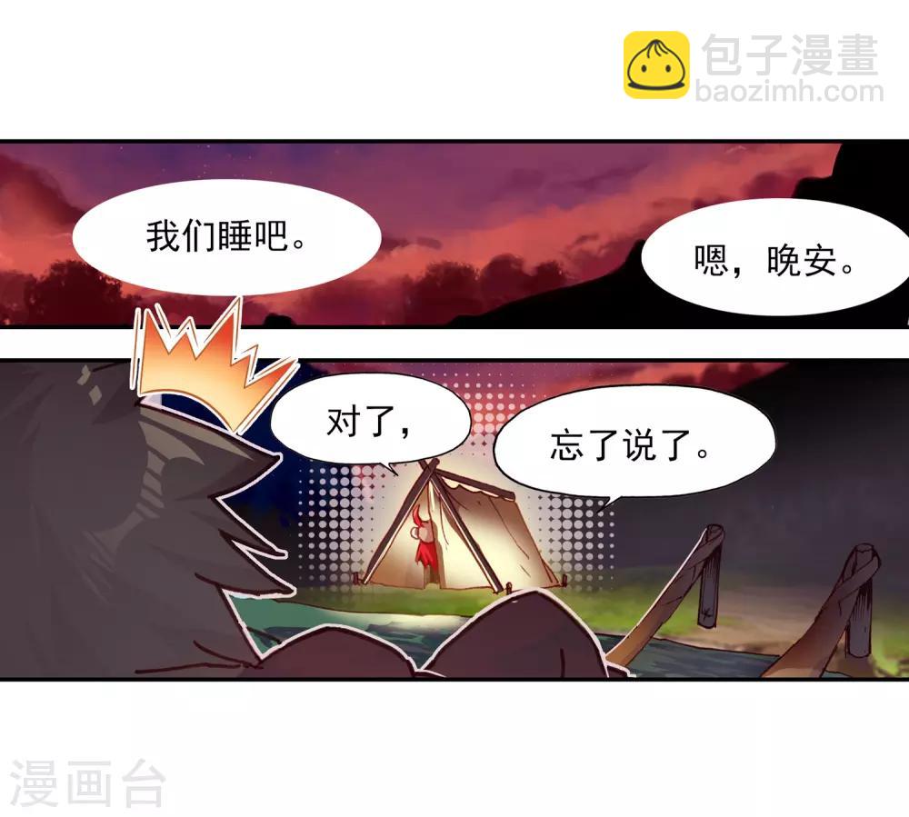 🍶赤凰传奇 第67话 关于老师们常说的“我都是为了你好”的实践 第38页