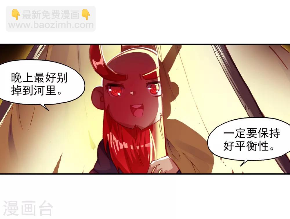 🍶赤凰传奇 第67话 关于老师们常说的“我都是为了你好”的实践 第39页