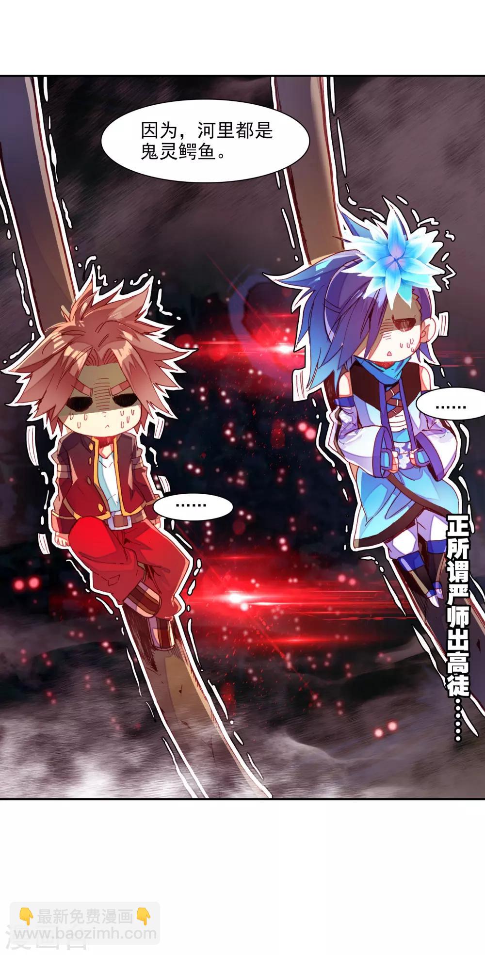 🍶赤凰传奇 第67话 关于老师们常说的“我都是为了你好”的实践 第40页