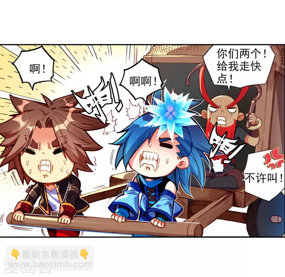 🍶赤凰传奇 第67话 关于老师们常说的“我都是为了你好”的实践 第5页