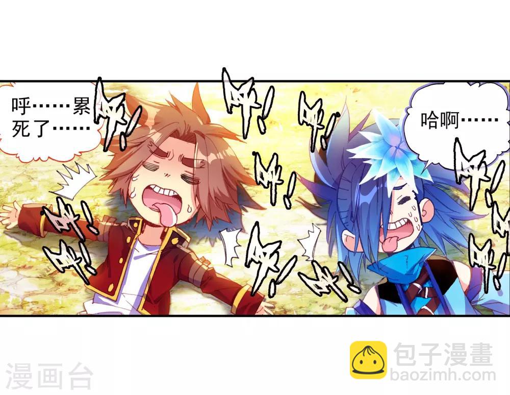 🍶赤凰传奇 第67话 关于老师们常说的“我都是为了你好”的实践 第7页