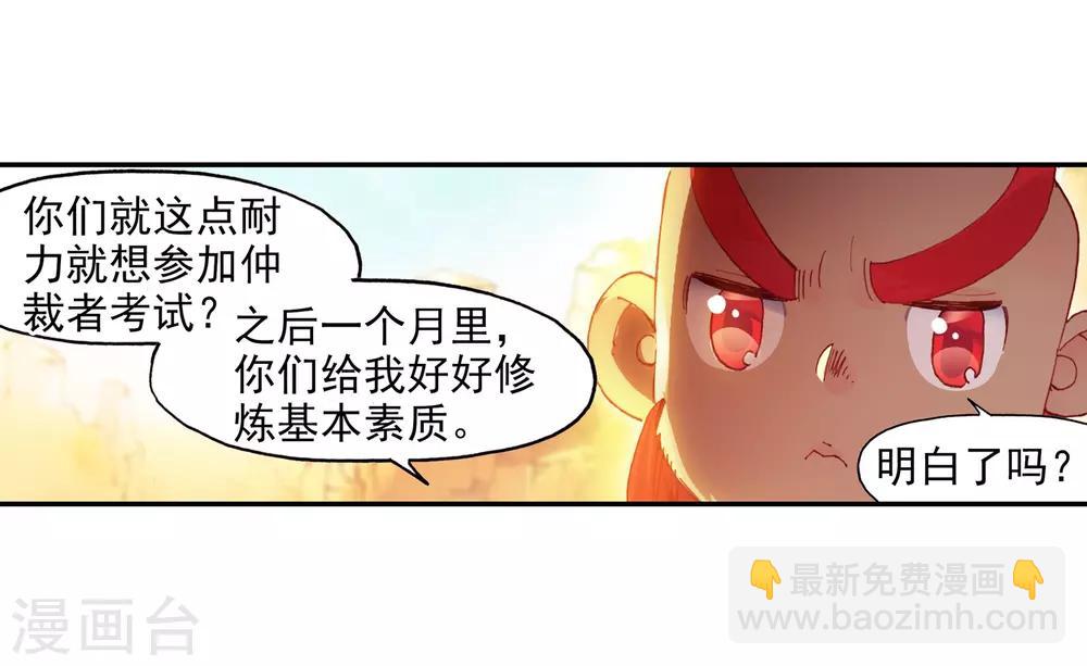 🍶赤凰传奇 第67话 关于老师们常说的“我都是为了你好”的实践 第9页