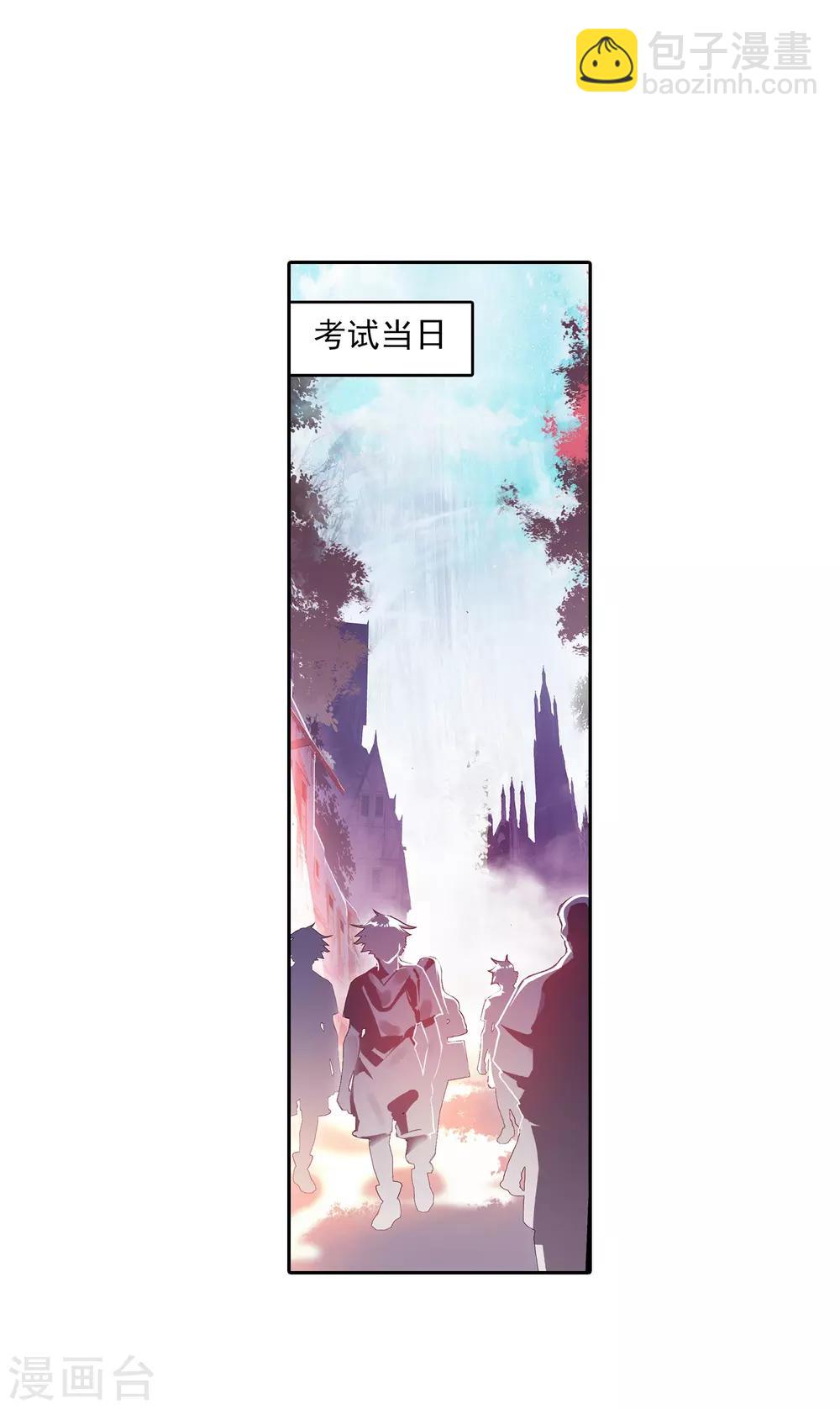 🍶赤凰传奇 第69话 为什么你不来抱抱和你一起参加比赛的我呢 第18页
