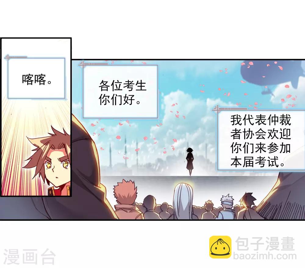 🍶赤凰传奇 第69话 为什么你不来抱抱和你一起参加比赛的我呢 第22页