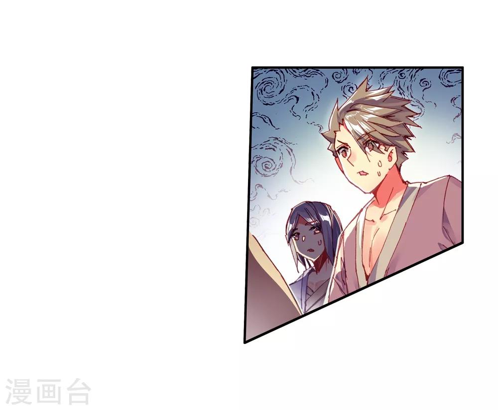 🍶赤凰传奇 第71话 这样跑下去即便考不上仲裁者也能去兼职快递 第17页