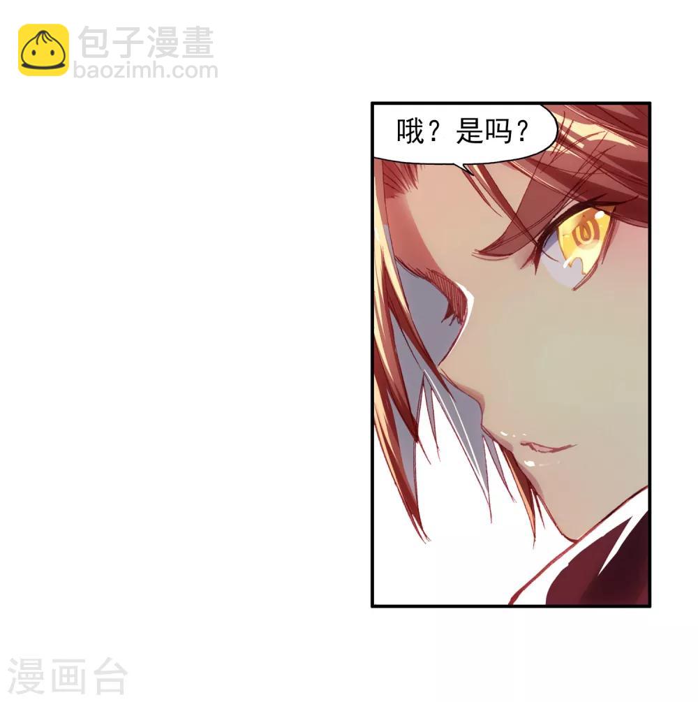 🍶赤凰传奇 第71话 这样跑下去即便考不上仲裁者也能去兼职快递 第23页