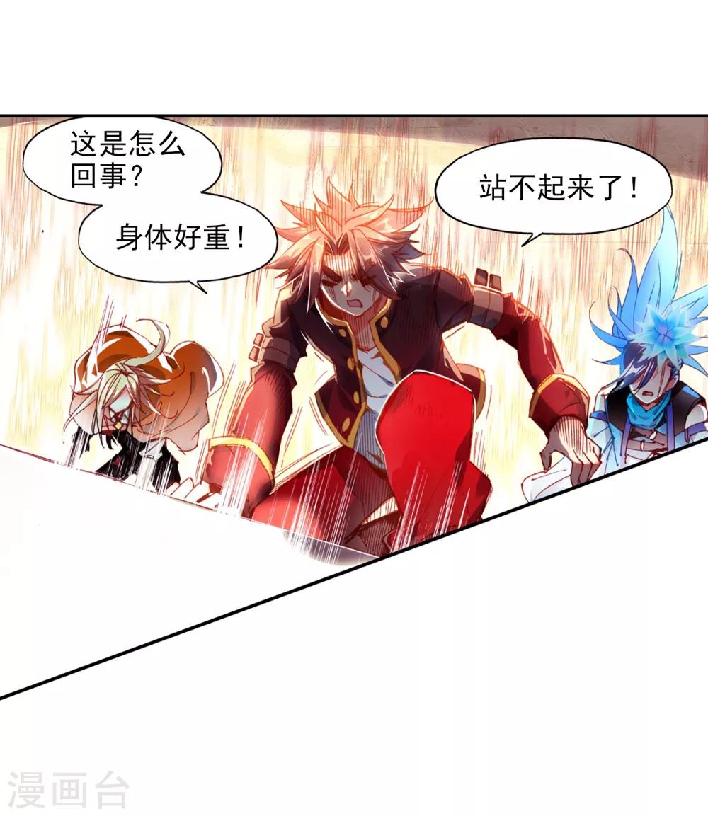 🍶赤凰传奇 第71话 这样跑下去即便考不上仲裁者也能去兼职快递 第30页