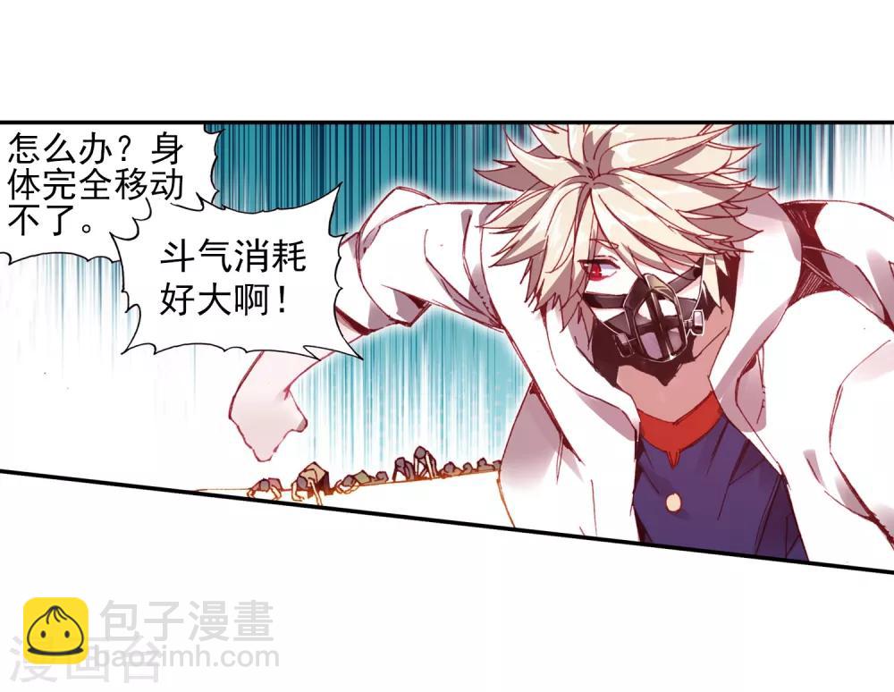 🍶赤凰传奇 第71话 这样跑下去即便考不上仲裁者也能去兼职快递 第32页