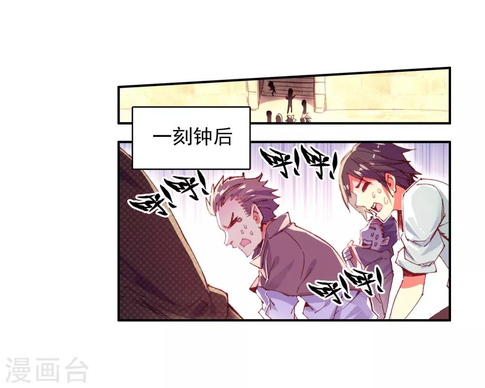 🍶赤凰传奇 第71话 这样跑下去即便考不上仲裁者也能去兼职快递 第7页