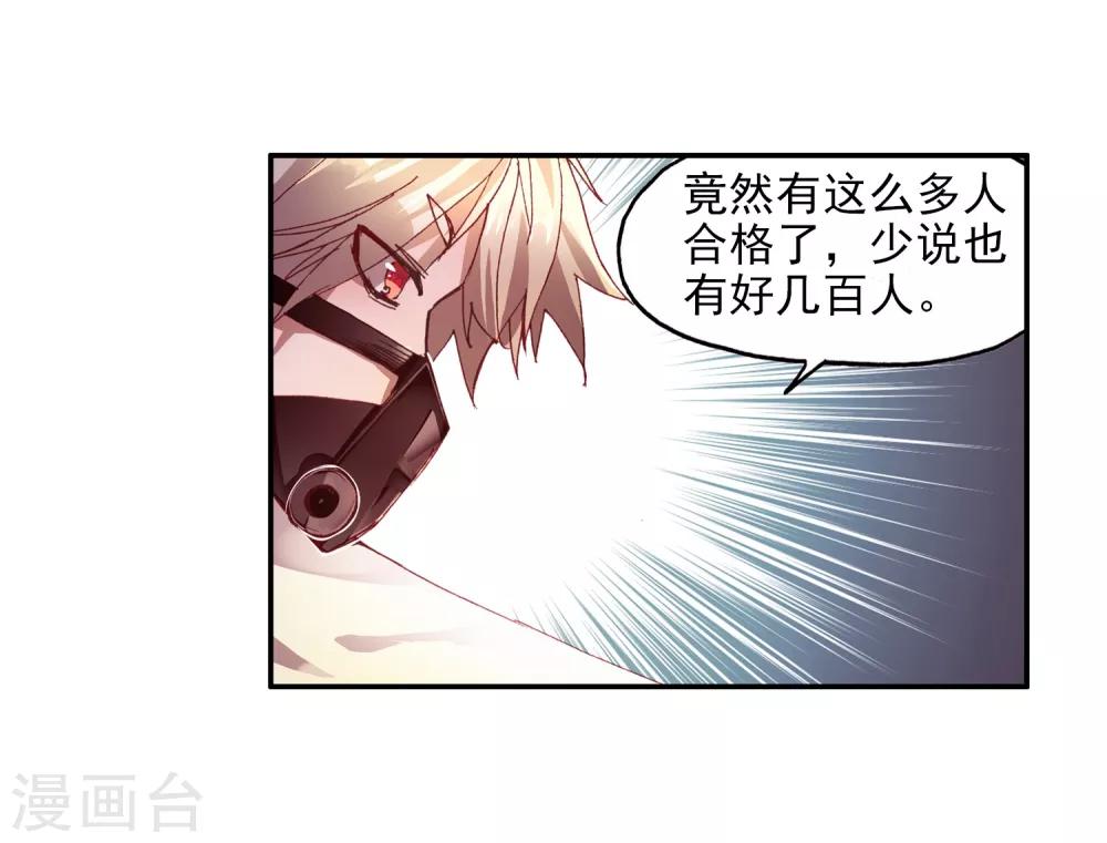 🍶赤凰传奇 第71话 这样跑下去即便考不上仲裁者也能去兼职快递 第8页
