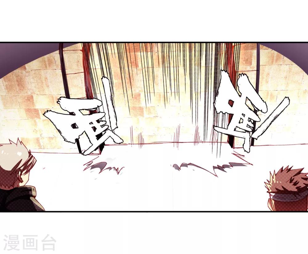 🍶赤凰传奇 第71话 这样跑下去即便考不上仲裁者也能去兼职快递 第9页