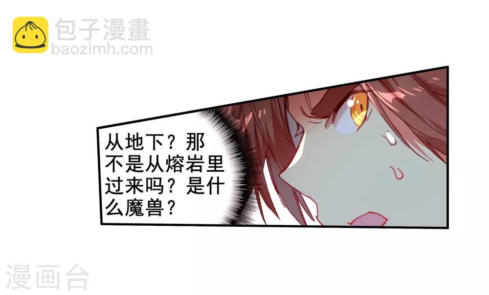 🍶赤凰传奇 第73话 突然冲进考场的恐怖分子监考老师你管不管 第14页
