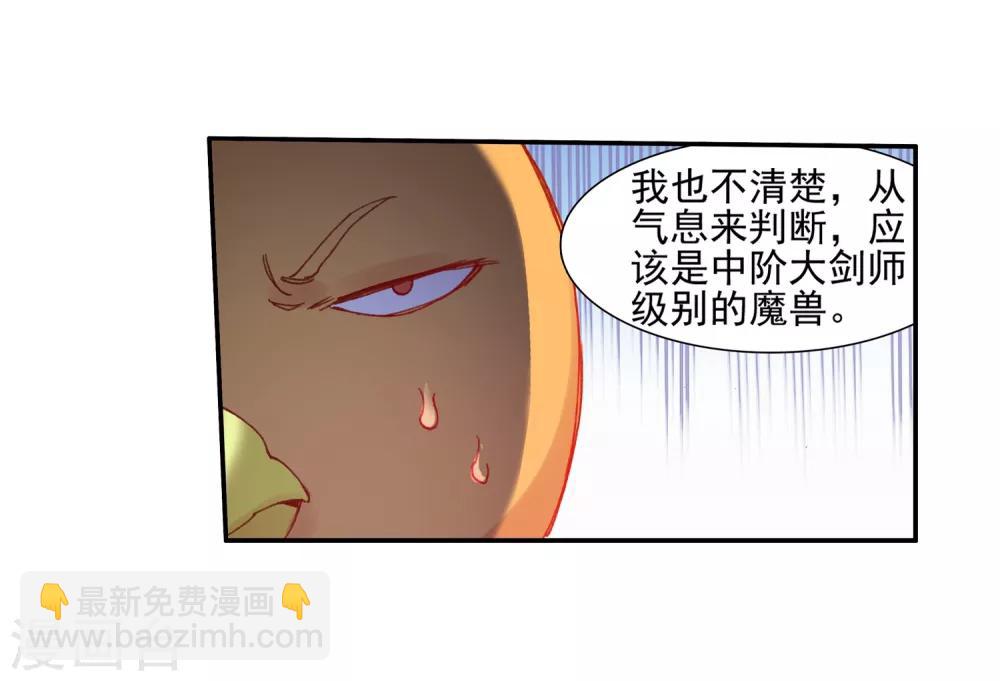 🍶赤凰传奇 第73话 突然冲进考场的恐怖分子监考老师你管不管 第15页