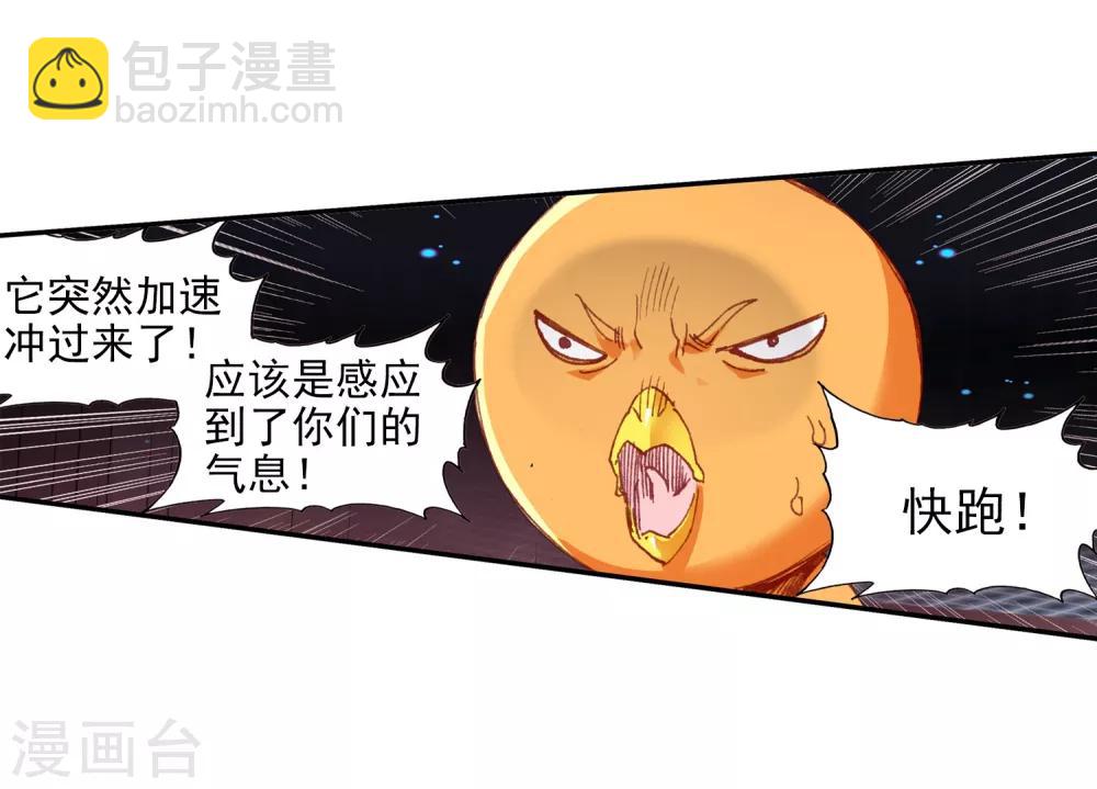 🍶赤凰传奇 第73话 突然冲进考场的恐怖分子监考老师你管不管 第17页