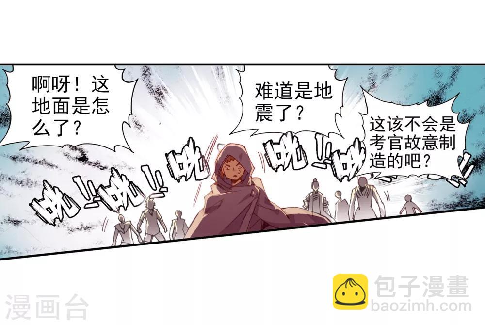 🍶赤凰传奇 第73话 突然冲进考场的恐怖分子监考老师你管不管 第19页