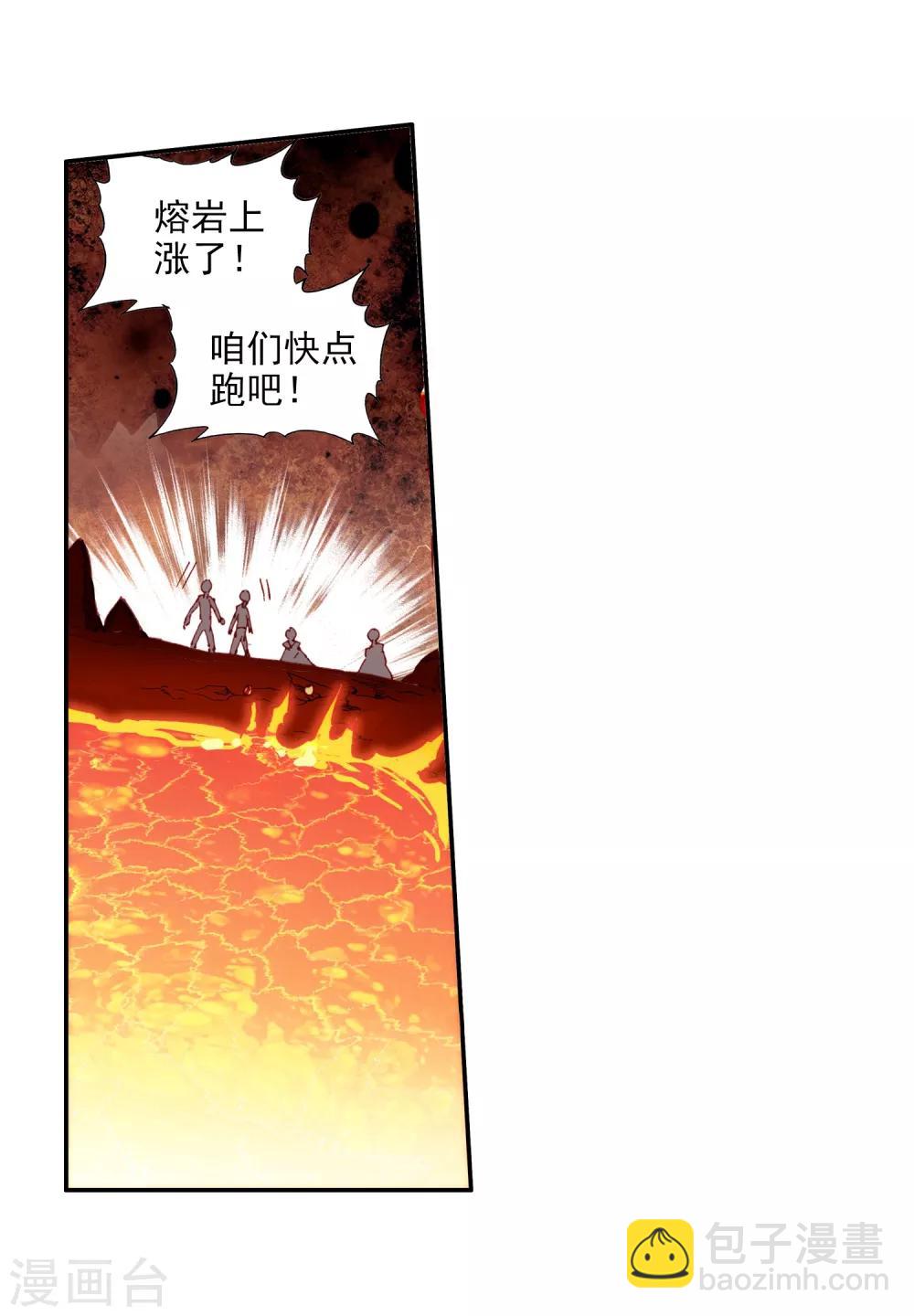 🍶赤凰传奇 第73话 突然冲进考场的恐怖分子监考老师你管不管 第20页