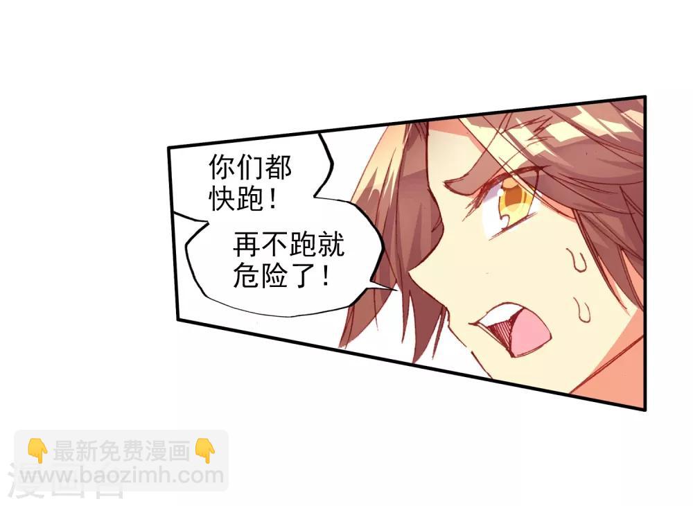 🍶赤凰传奇 第73话 突然冲进考场的恐怖分子监考老师你管不管 第21页