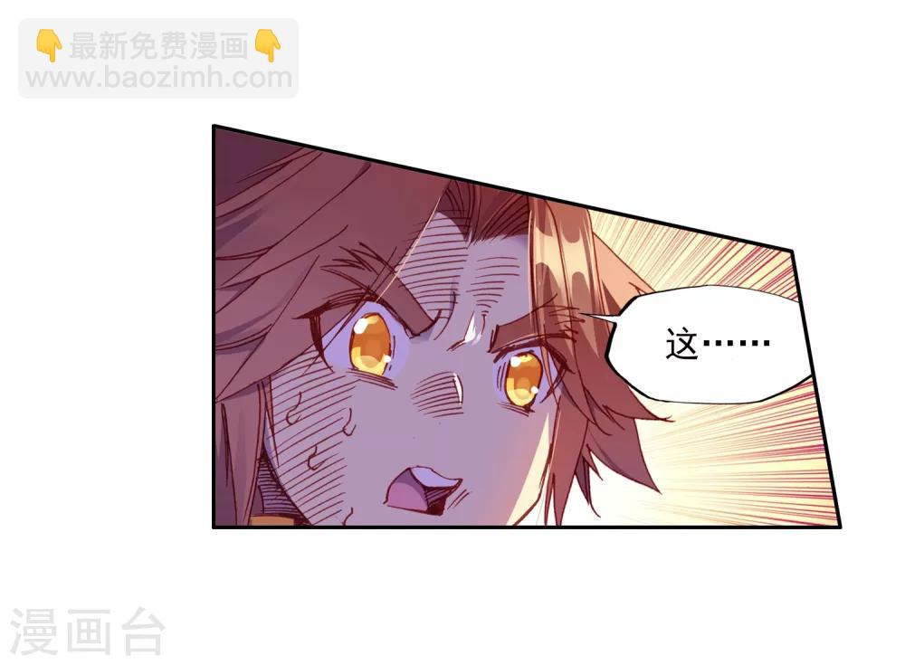 🍶赤凰传奇 第73话 突然冲进考场的恐怖分子监考老师你管不管 第26页