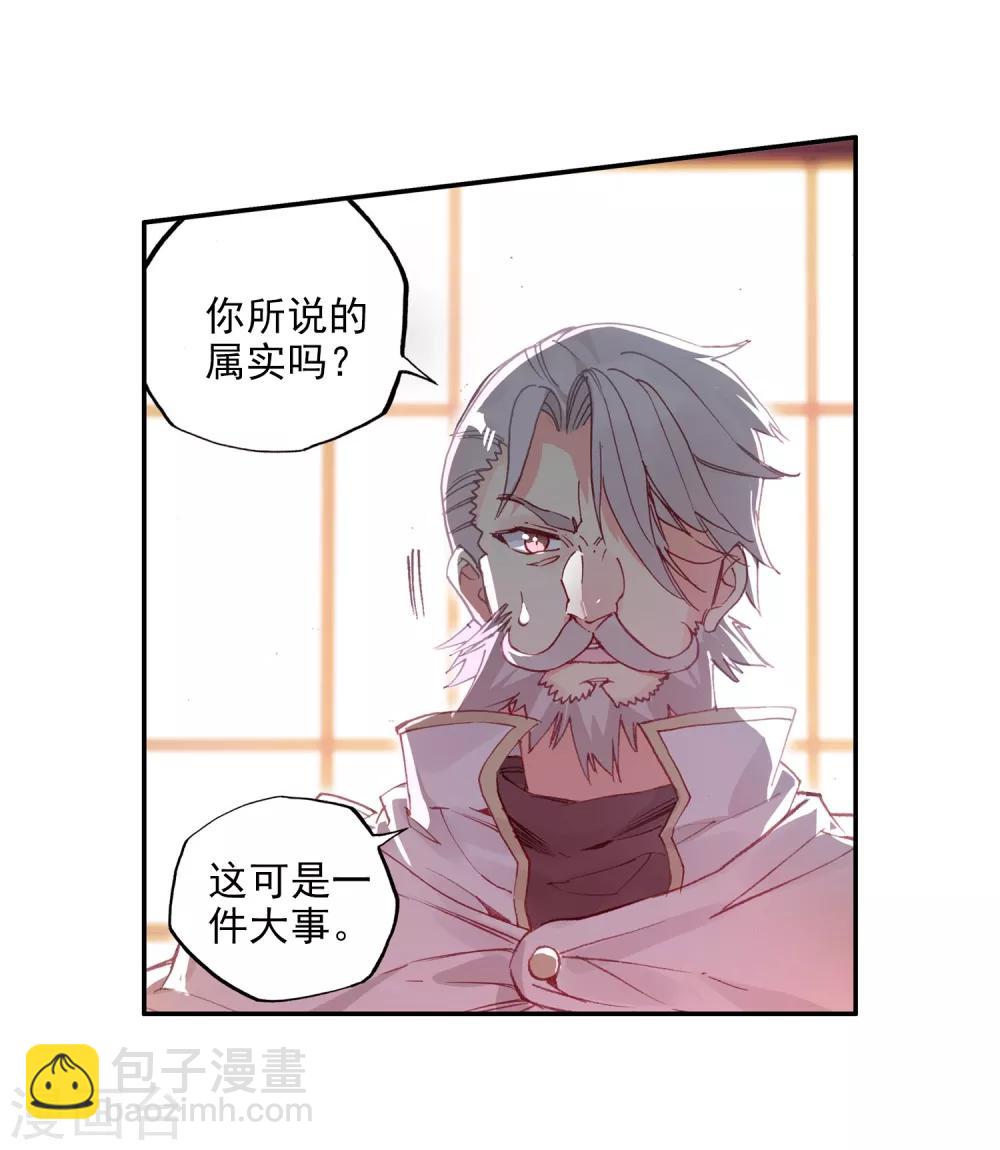 🍶赤凰传奇 第73话 突然冲进考场的恐怖分子监考老师你管不管 第5页