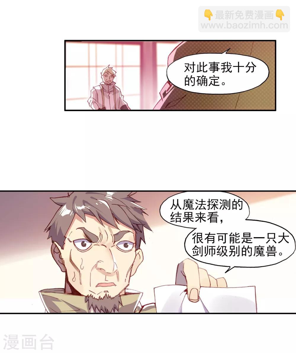 🍶赤凰传奇 第73话 突然冲进考场的恐怖分子监考老师你管不管 第6页