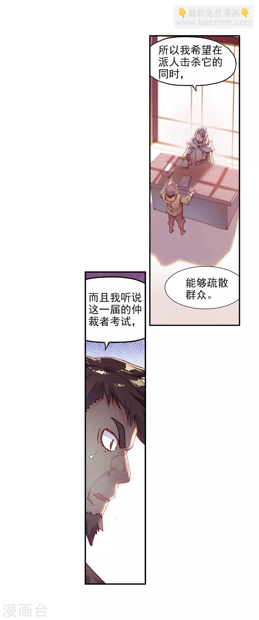 🍶赤凰传奇 第73话 突然冲进考场的恐怖分子监考老师你管不管 第8页