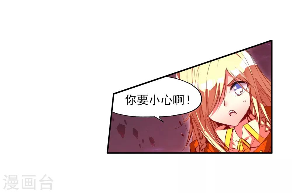 🍶赤凰传奇 第75话 霸刀三式是我师父剑圣的成名绝技虽然听起来 第12页