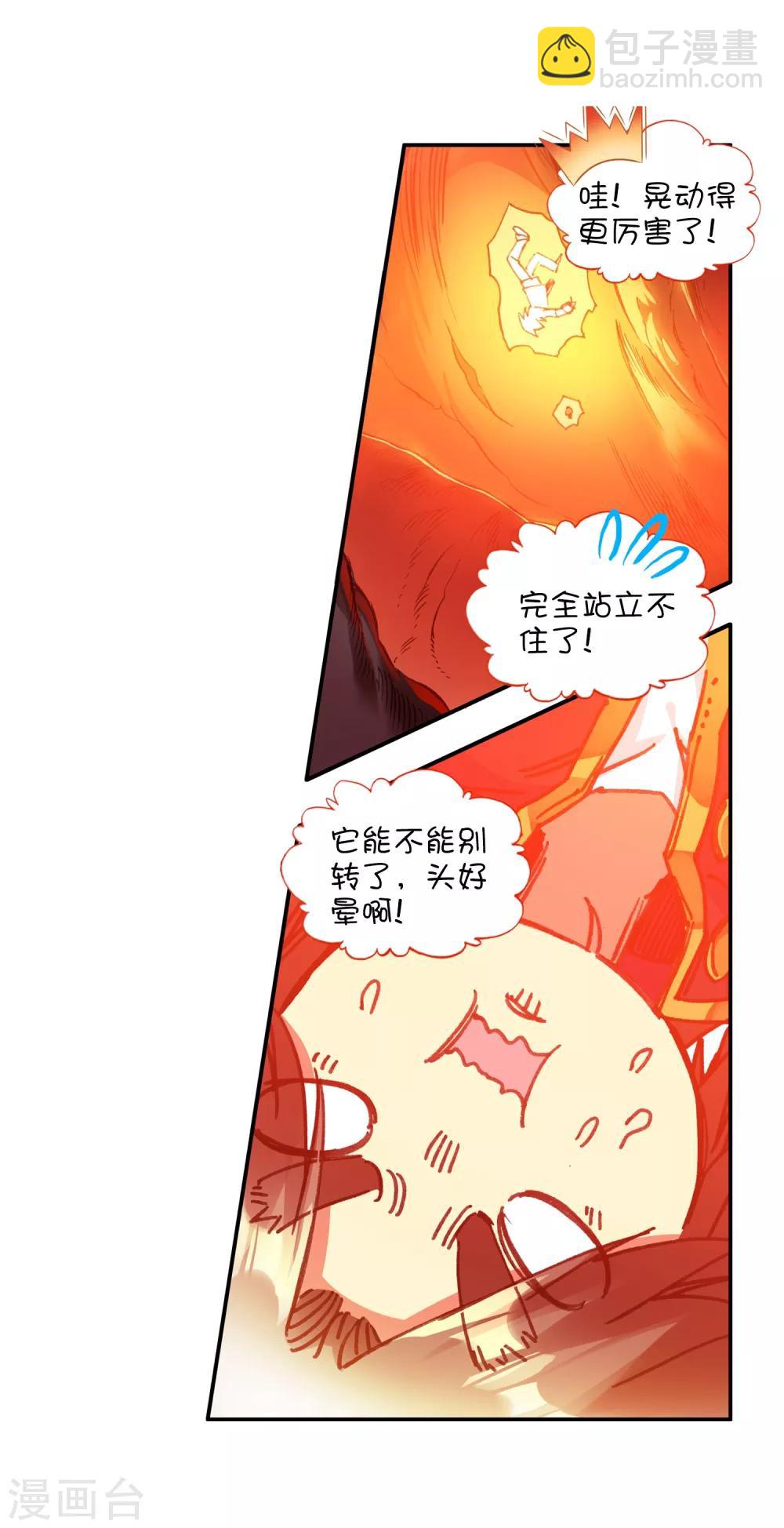 🍶赤凰传奇 第75话 霸刀三式是我师父剑圣的成名绝技虽然听起来 第19页