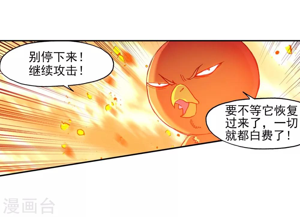 🍶赤凰传奇 第75话 霸刀三式是我师父剑圣的成名绝技虽然听起来 第20页