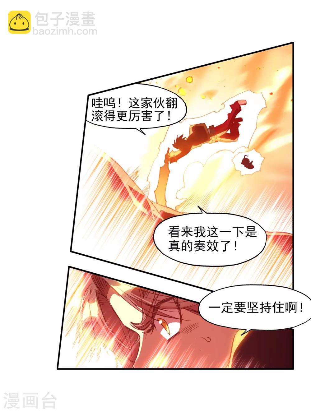 🍶赤凰传奇 第75话 霸刀三式是我师父剑圣的成名绝技虽然听起来 第30页