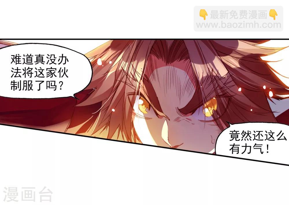 🍶赤凰传奇 第75话 霸刀三式是我师父剑圣的成名绝技虽然听起来 第31页