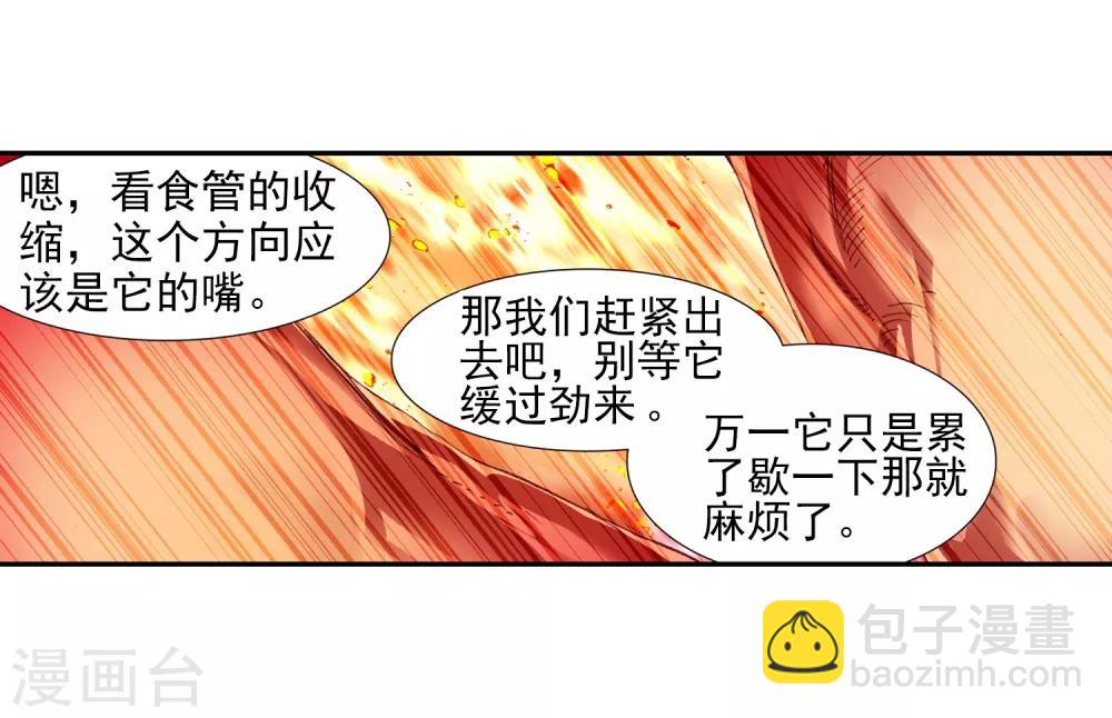 🍶赤凰传奇 第75话 霸刀三式是我师父剑圣的成名绝技虽然听起来 第36页