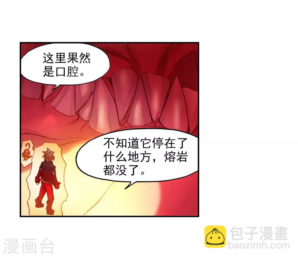 🍶赤凰传奇 第75话 霸刀三式是我师父剑圣的成名绝技虽然听起来 第37页