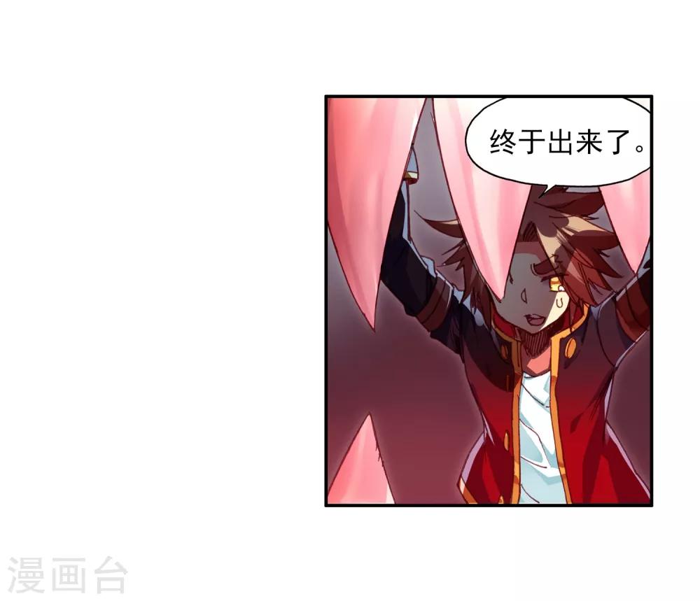 🍶赤凰传奇 第75话 霸刀三式是我师父剑圣的成名绝技虽然听起来 第38页
