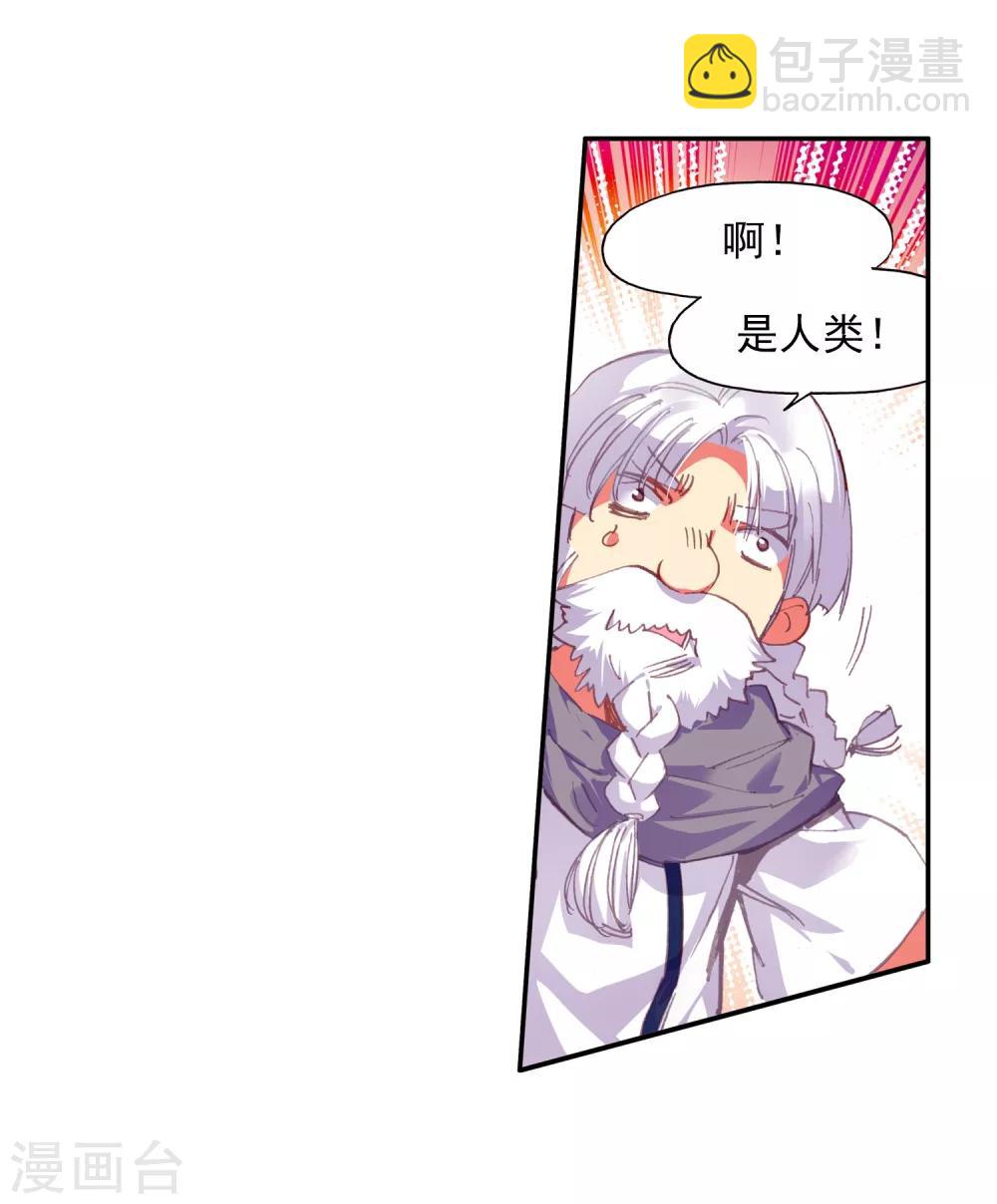 🍶赤凰传奇 第75话 霸刀三式是我师父剑圣的成名绝技虽然听起来 第40页
