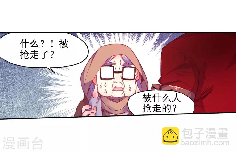 🍶赤凰传奇 第77话 当年魔神之战之前矮人的身高可是全大陆最标 第17页