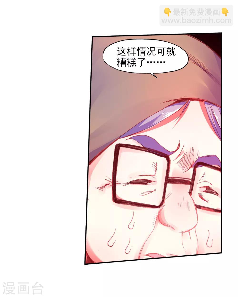 🍶赤凰传奇 第77话 当年魔神之战之前矮人的身高可是全大陆最标 第19页