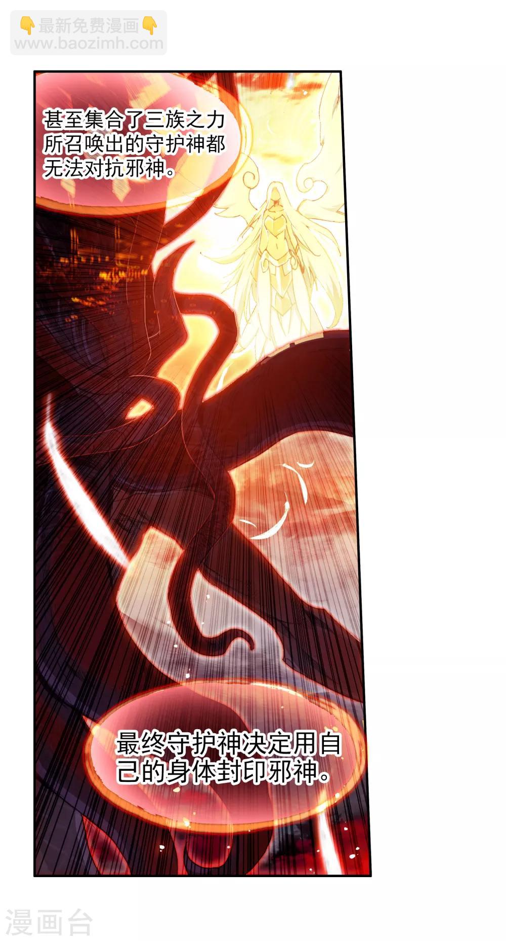 🍶赤凰传奇 第77话 当年魔神之战之前矮人的身高可是全大陆最标 第21页