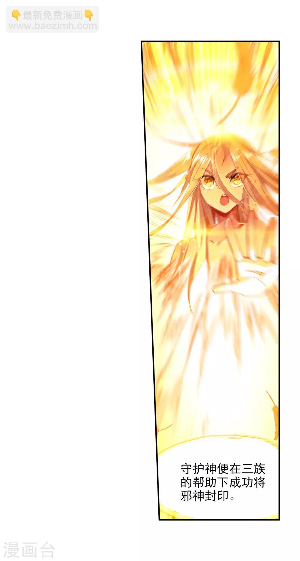 🍶赤凰传奇 第77话 当年魔神之战之前矮人的身高可是全大陆最标 第22页